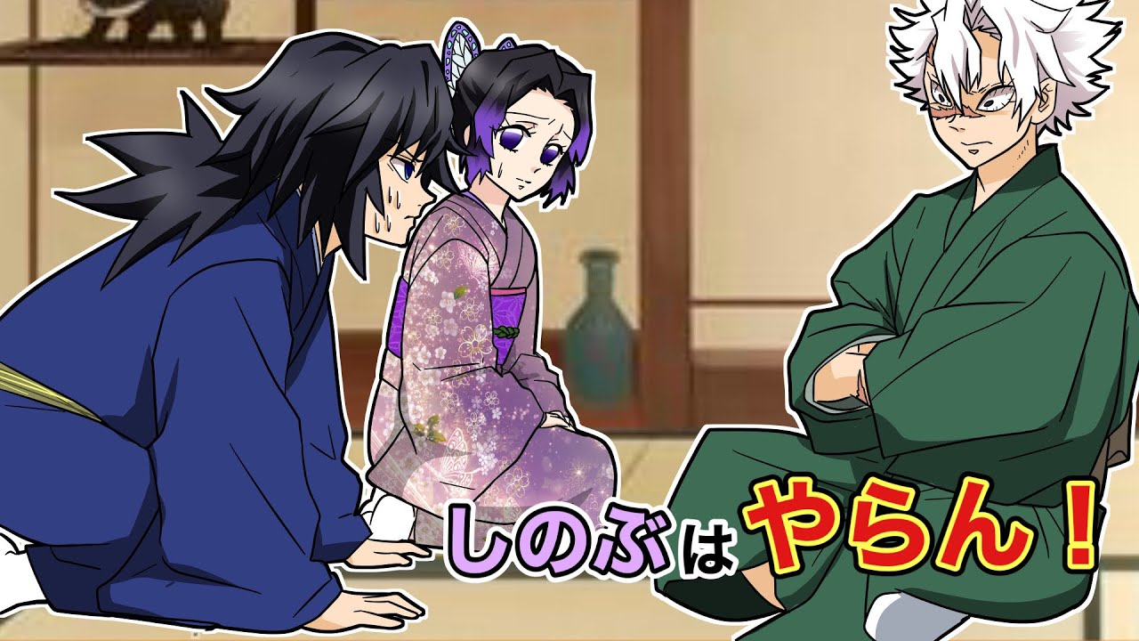 胡蝶しのぶぎゆしの 婚約の報告 - モカの小説 - pixiv