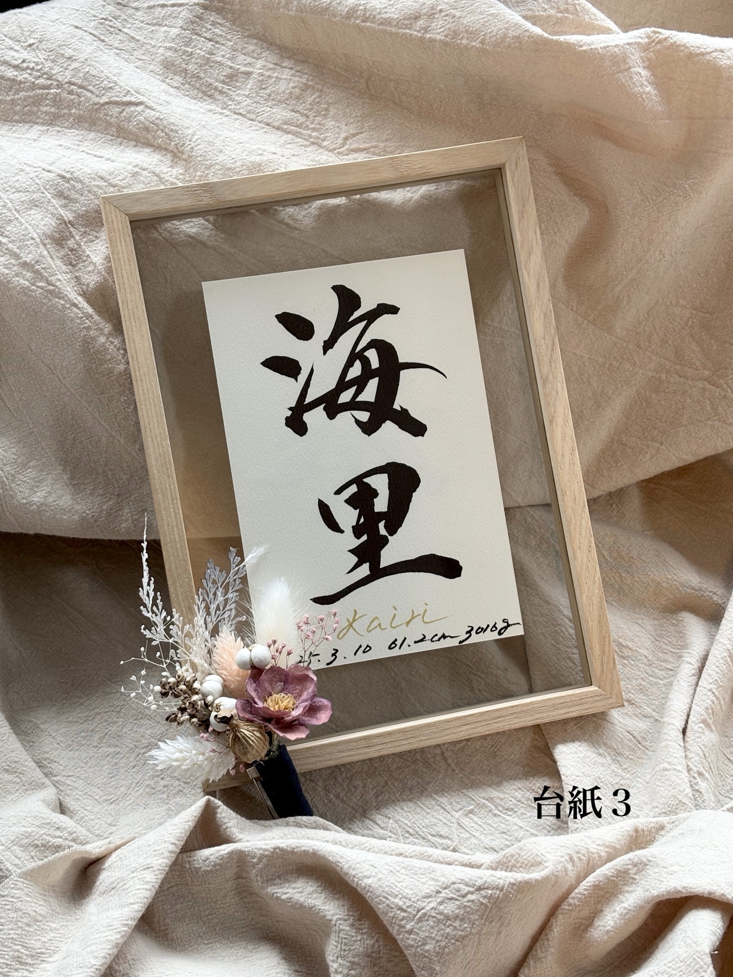 楽天市場 命名書 和柄 ピンク 命名紙 額付き A4サイズ お七夜 出産祝い 出産 ベビー オーダー オリジナル 命名 男の子 女の子 ギフト 誕生フレーム 額装 赤ちゃん 和柄 赤色 ピンク色 かわいい おしゃれ 特別 プレゼント お祝い 名入れ 名前 モダン 花柄 フラワー