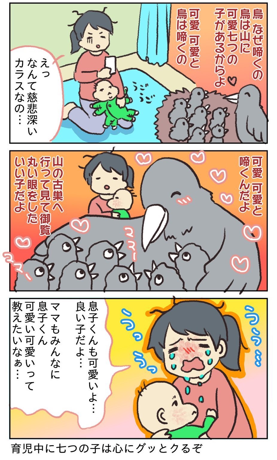 母の愛 大バラ詰 大発謹製