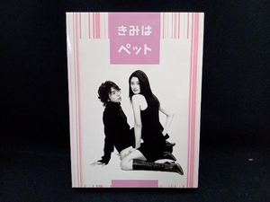 きみはペット DVD-BOX 5枚組小雪 松本潤