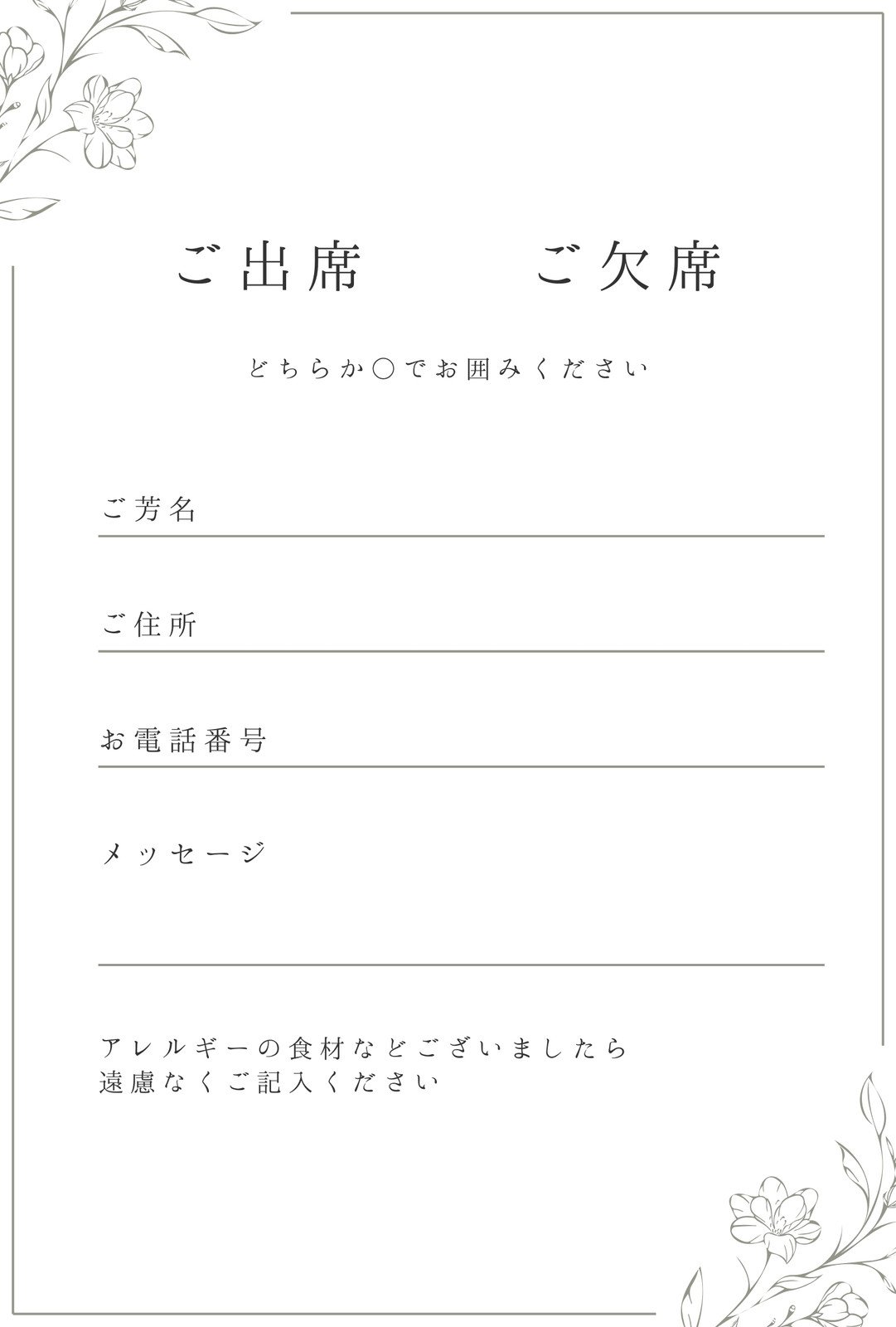 結婚式招待状の返信の書き方は？マナーやメッセージ実例を解説書式の例文書き方コラムbizocean ビズオーシャン ジャーナル