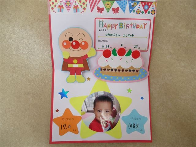 バースデーカード ・ メッセージカード 無料ダウンロード・印刷幼児教材・知育プリントちびむすドリル 幼児の学習素材館