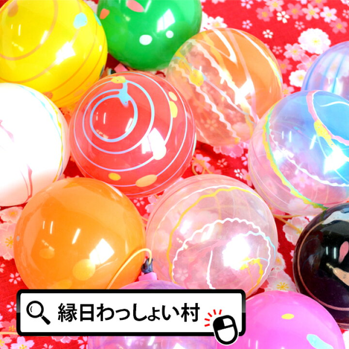 時限セール~スーパーボール 金魚すくいセット ヨーヨー釣り ミニプールセット - メルカリ