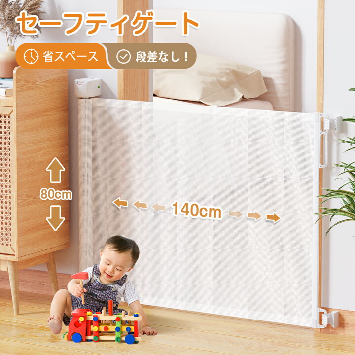 ≪人気ベビー≫ベビーゲート 斜め ペットゲート 犬 猫 ゲート 階段上 ロール式 階段下 ベビーフェンス ベビーガード セーフティゲートセーフティグッズ ガード ゲート 段差なし 静音 ダブルロック 子供 安全 の通販価格比較のビカム