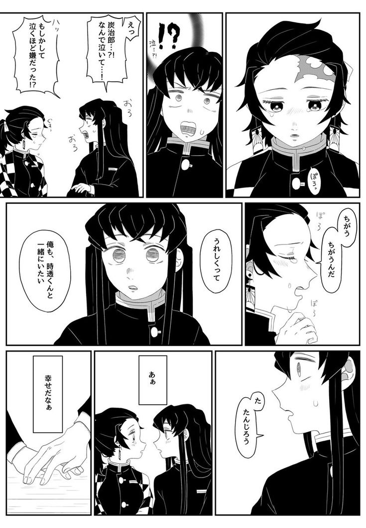 4 子連れ柱合会議 再び時炭夫婦 完結- MINDの小説シリーズ - pixiv