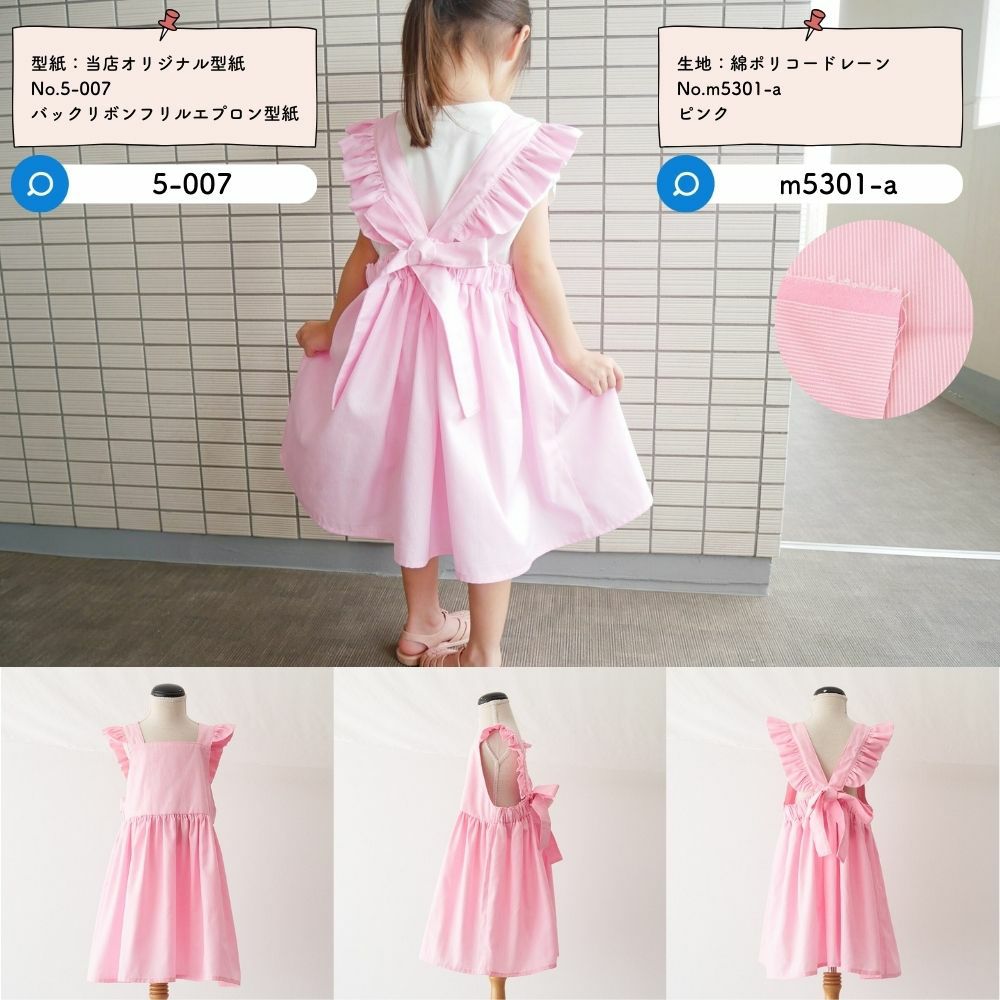 型紙Kids Apron キッズエプロン130商用利用可: NESSHOME - 通販 - Yahoo!ショッピング