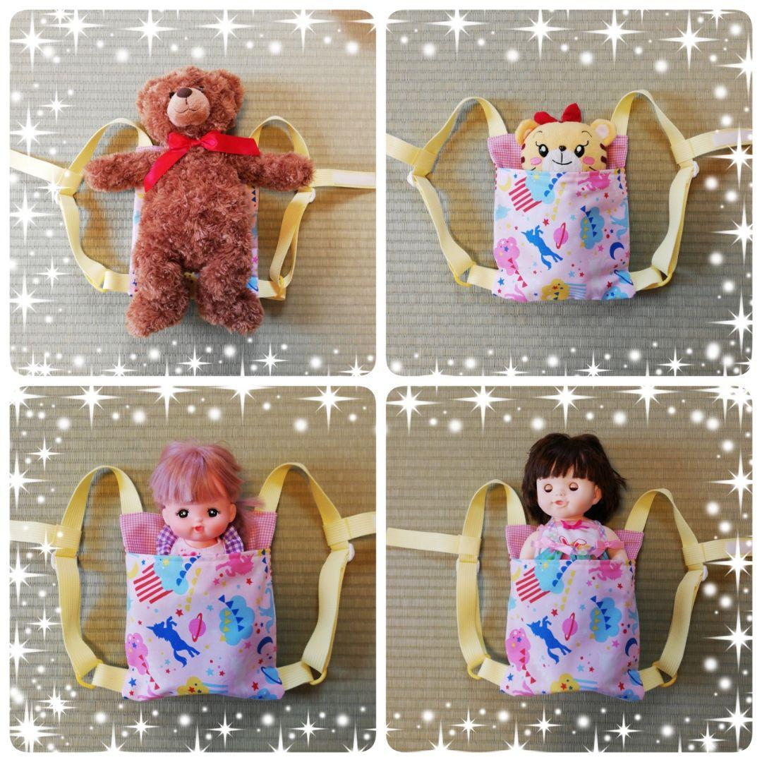 簡単！手作り 人形用抱っこ紐 ドールキャリア の無料型紙と作り方 - リビングがおもちゃでいっぱい