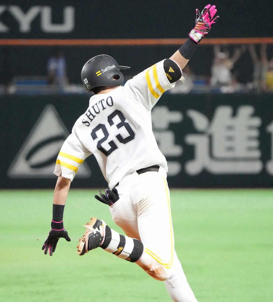 周東佑京は「足が1番速いわけではなかった」 小柄でシャイ 目立たなかった中学時代鷹フル