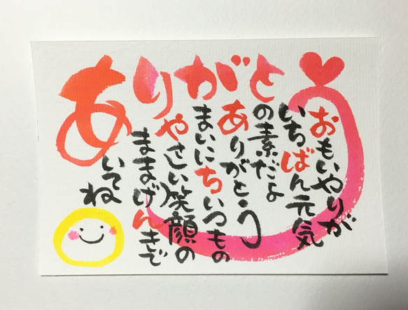 おじいちゃん おばあちゃん いつもありがとう 敬老の日 筆文字ギフト 書道 avolin.an 通販 7798781Creema クリーマ