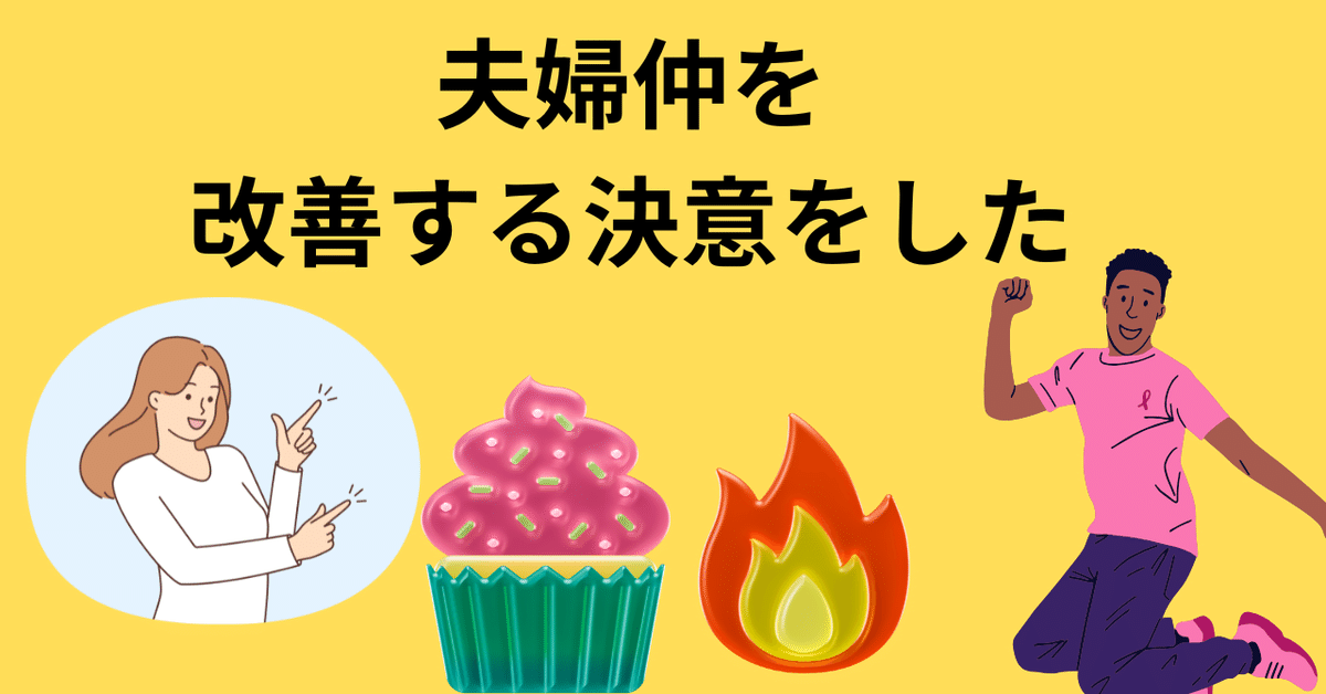 夫婦が不仲になる理由は？仲直りする方法と注意点ベンナビ離婚 旧：離婚弁護士ナビ