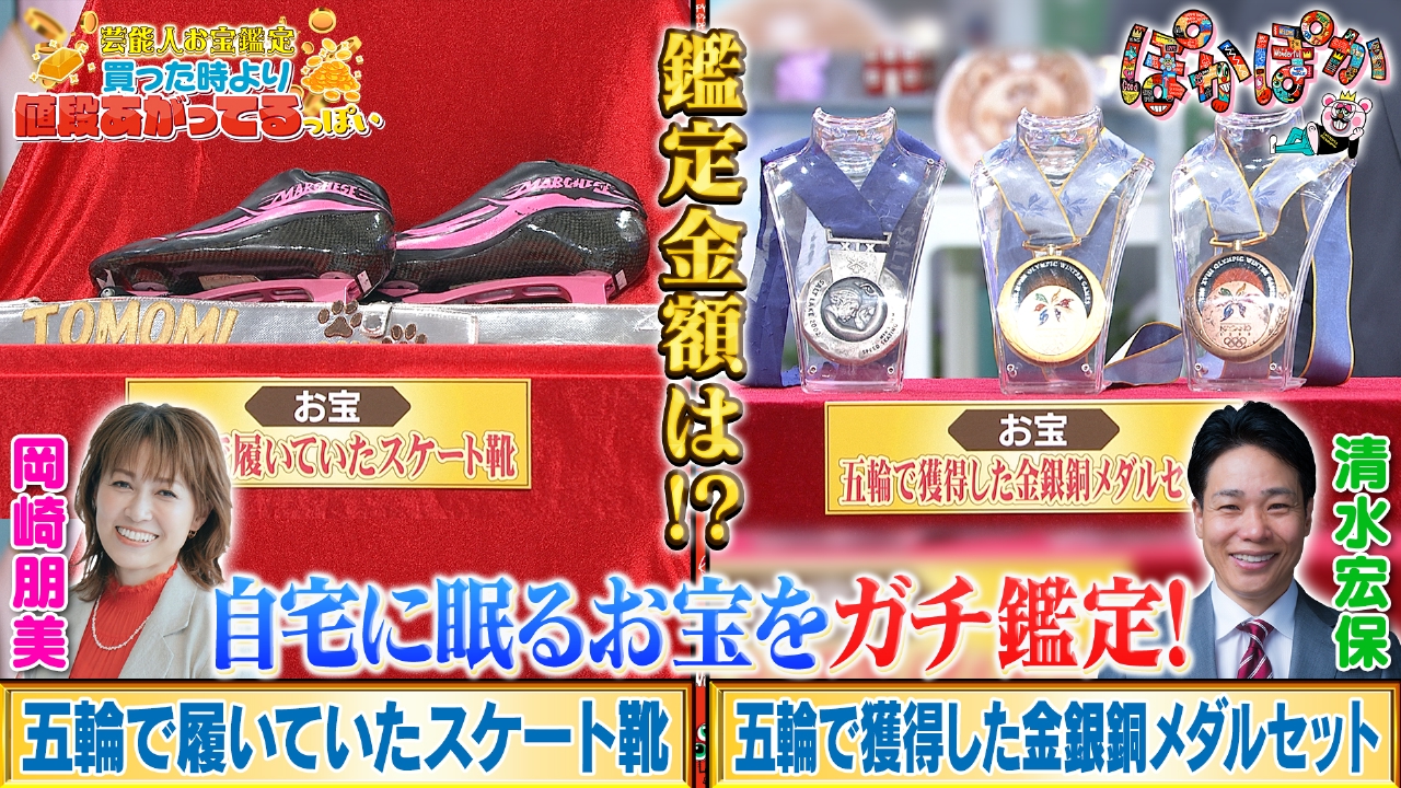 高垣麗子 元夫・清水宏保の出馬に「頑張っていただけたら」女性自身