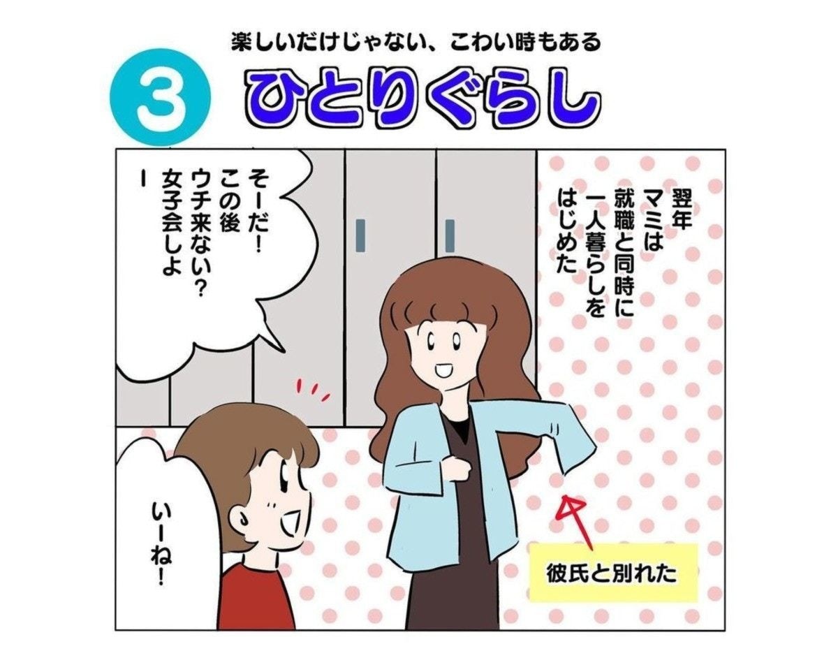 なぜひとり暮らしの独身女子は用を足すときトイレのドアを閉めないのか？ ひとり暮らし女子の”あるある“にテンションが上がる！ 4枚目 全8枚d329177ダ・ヴィンチWeb