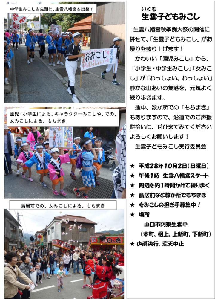 お祭り こども みこし イラストイラスト