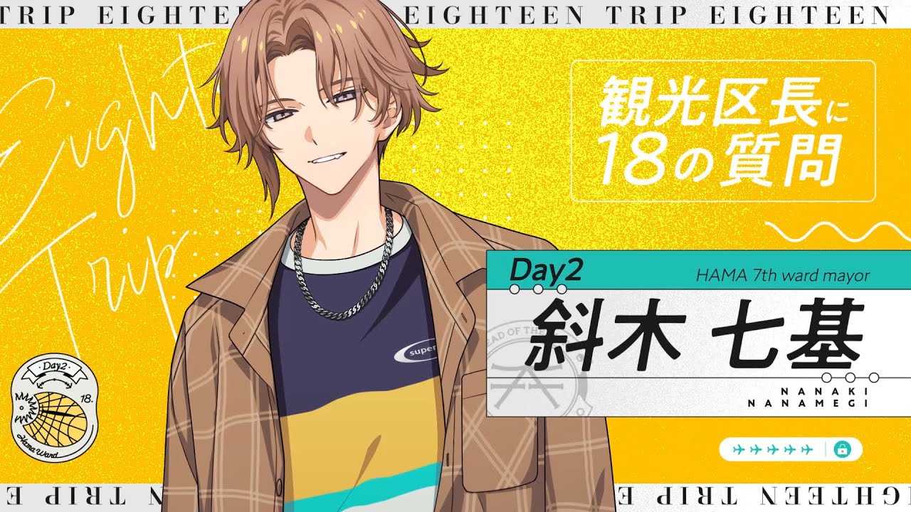 ⌇⊹₊ ˚‧︵‿₊୨ ᰔ ୧₊‿︵‧ ˚ ₊⊹ ︎︎ ︎︎ ʜᴀᴩᴩy ʙɪʀᴛʜᴅᴀy ɴᴀɴᴀᴋɪ 𐙚⸝⸝꙳ ︎︎ ⟡.· 七基くんお誕生日おめでとう~.ᐟ.ᐟ🎀ིྀ記念すべき、第一回目お祝いできて良かった◝✩ 初めてキャラ見た時から〝好き〟ってなったのは 七基くん一択でした❕ ︎︎ 大人び