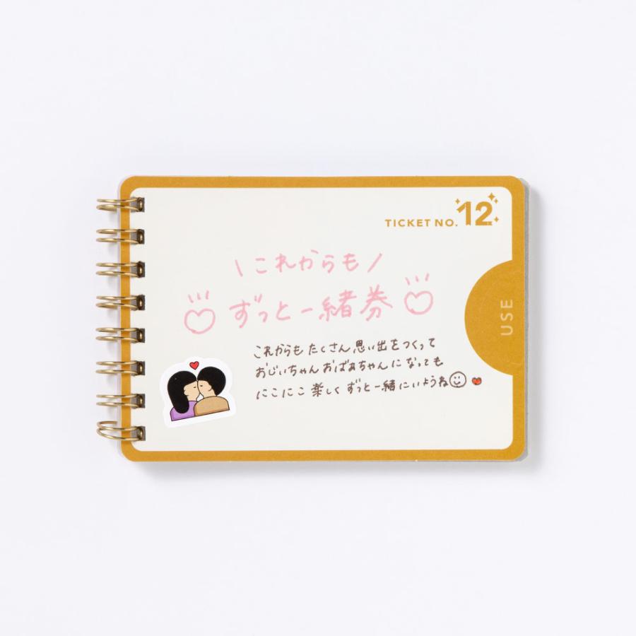 完全解説 恋人チケット20枚 すべて解説サポートセンターフライング タイガー コペンハーゲンFlying TigerCopenhagen