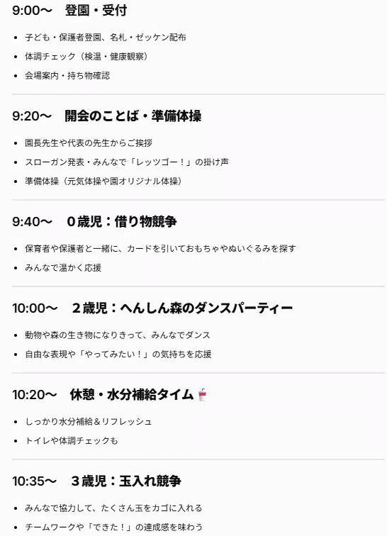 小学館アカデミー三豊市立松崎保育所小学館アカデミー保育園
