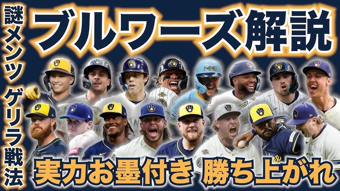 アメリカンファミリー・フィールドで観戦しよう - メジャーリーグ観戦・ドット・コム