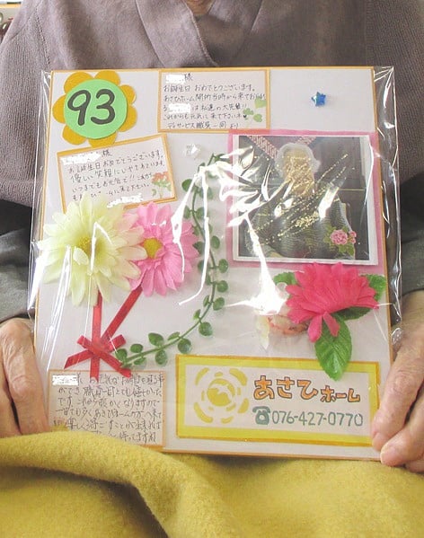 高齢者向け誕生日メッセージ、タイプ別200の例文コピペで使える具体例介護士しまぞーブログ