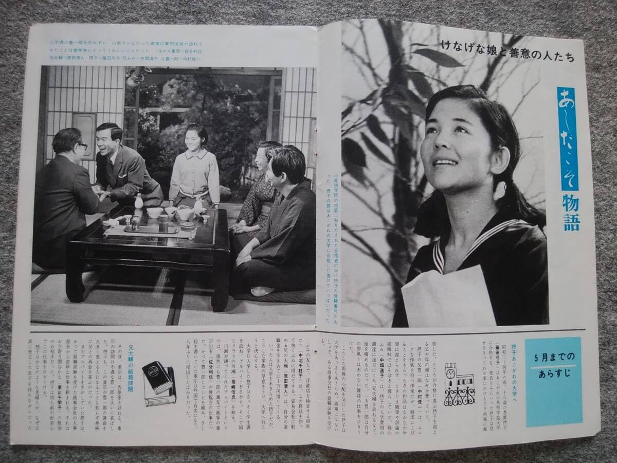 樫山文枝、視聴率56％の朝ドラ『おはなはん』で「メイクに卵白を使って」18歳から80歳まで演じた撮影秘話 2ページ目週刊女性PRIME