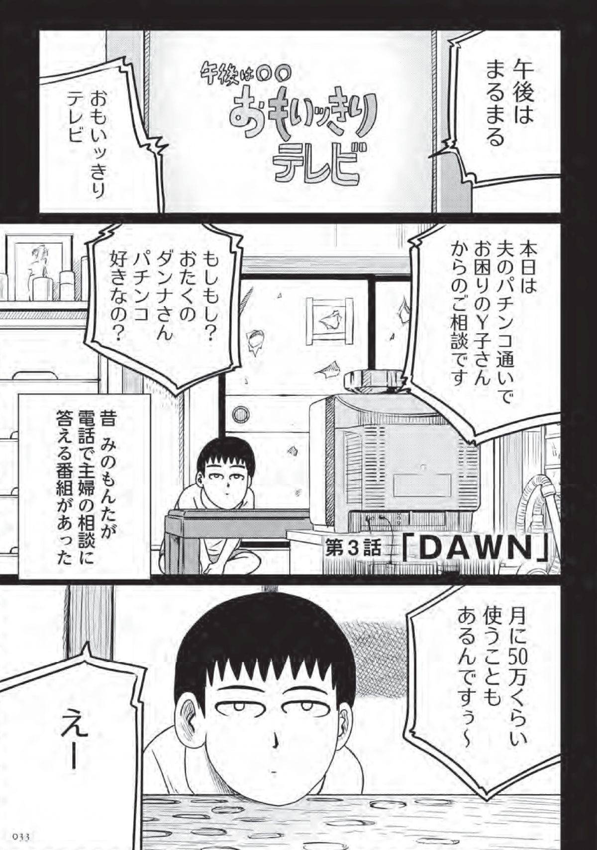 お父さんとお母さんどっちが好き?」と聞かれて答えられなかった日40歳になって考えた父親が40歳だった時のこと吉田貴司 - 幻冬舎plus