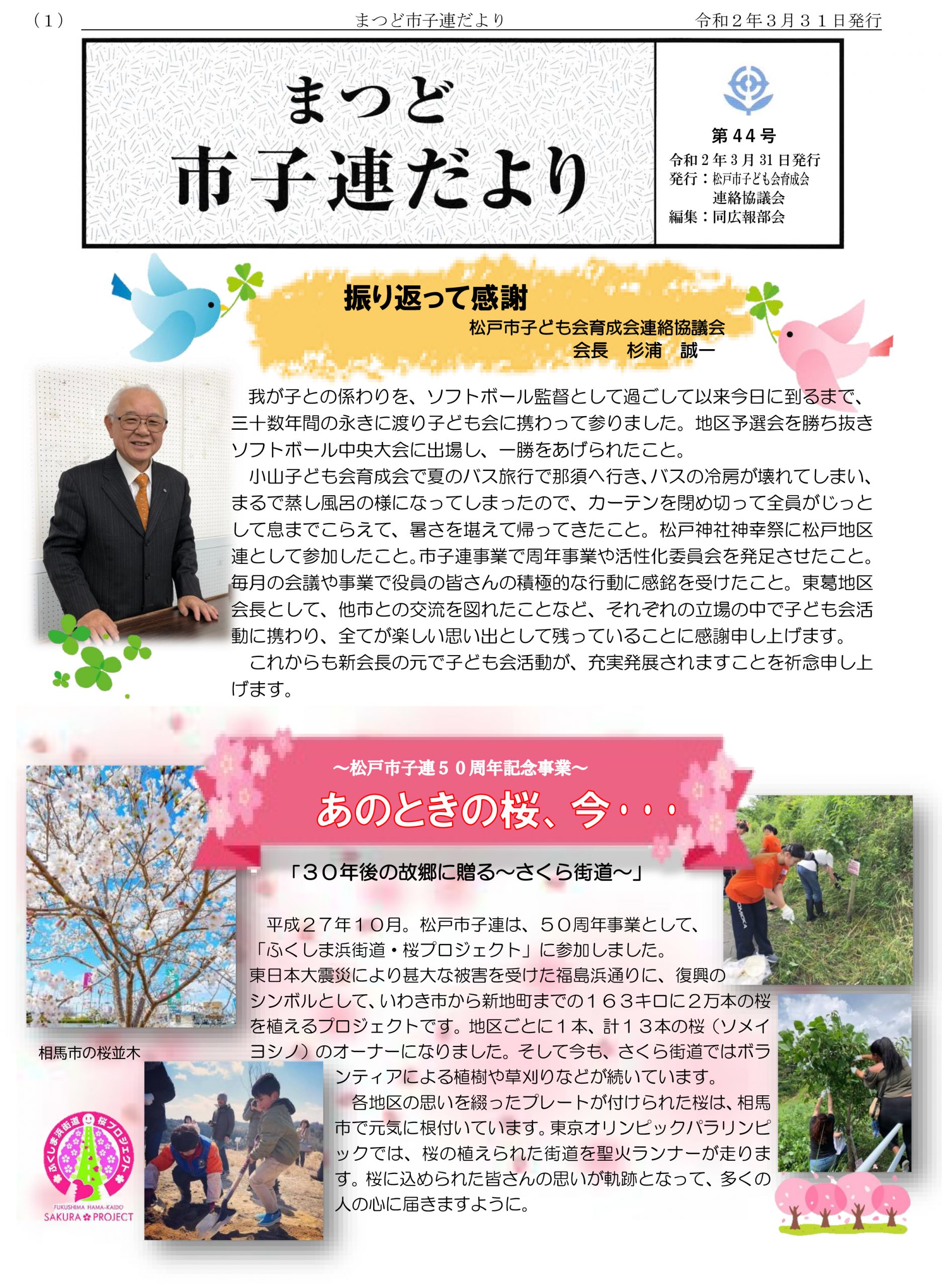 5月5日 こどもの日 ヤルシェ！2025に参加しました！こどもの日は、八千代市のビッグイベント「ヤルシェ2025」に八千代市子ども会育成連絡協議会市子連 としてYLC 八千代リーダースクラブ の中高生メンバーが中心となって参加しました！ 今回のヤルシェでは