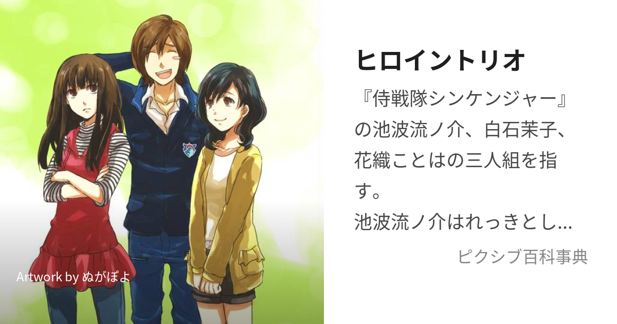 侍戦隊シンケンジャー 複数キャラクター - コスプレイヤーズアーカイブ