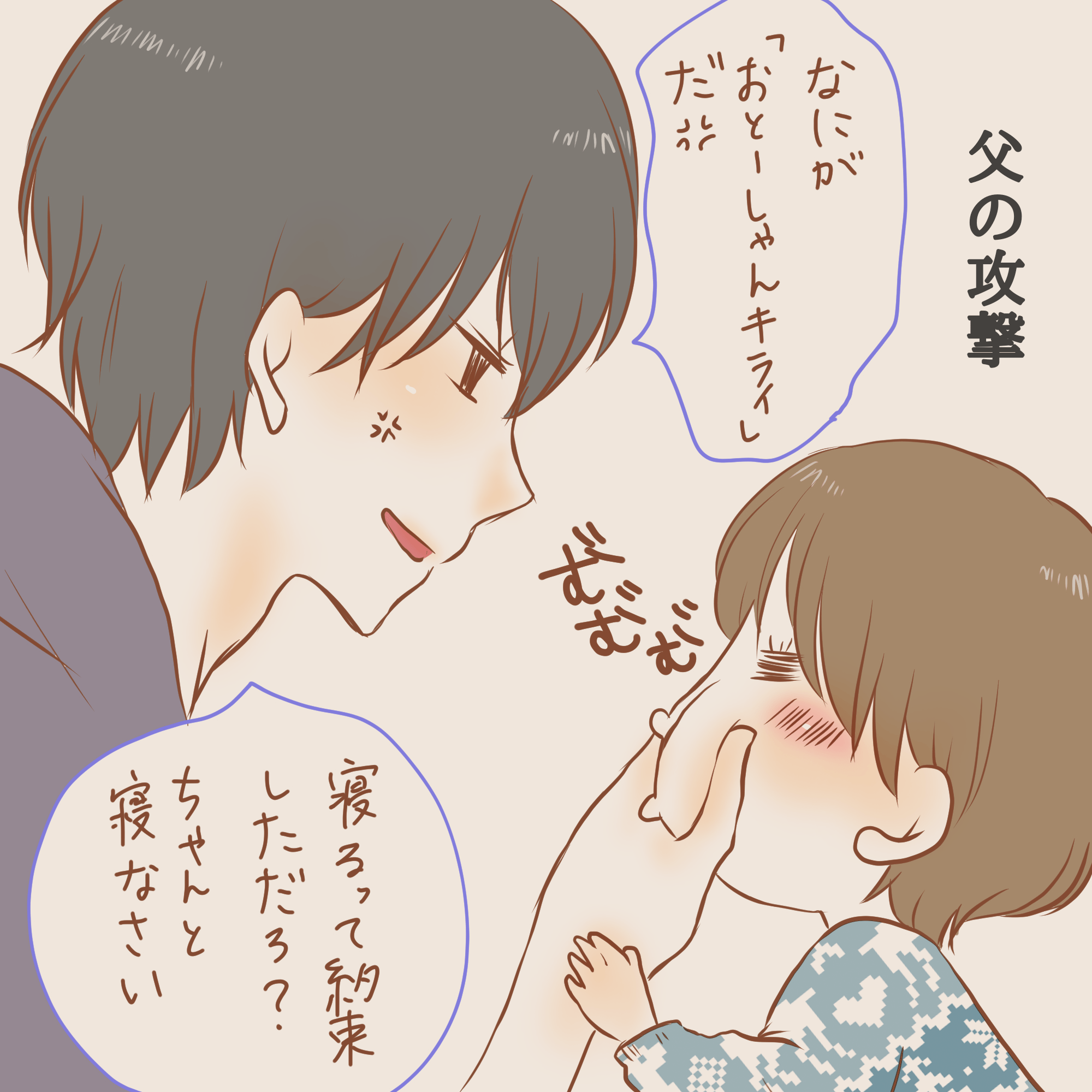 父が母を好きすぎるTikTok