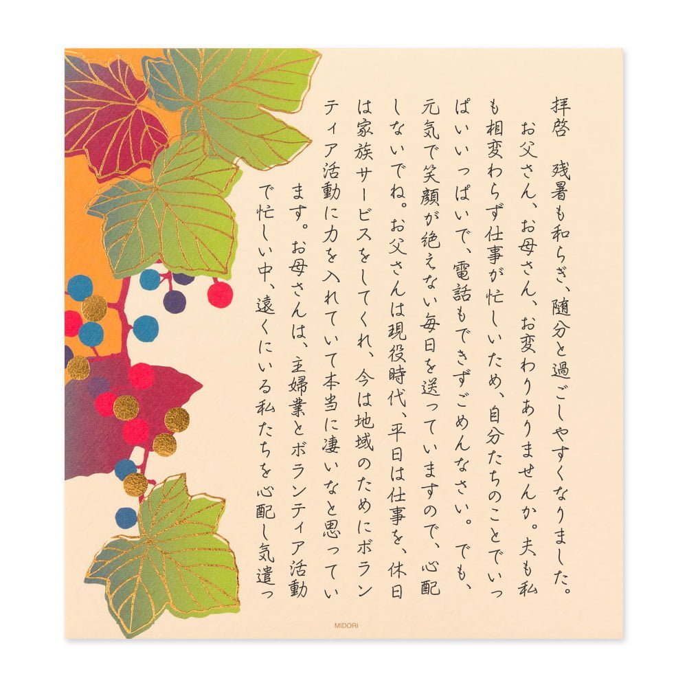 感動的で心に響く「母から娘への手紙」の書き方とそのまま使える文例集余興ムービー編集代行専門店テラオカビデオ