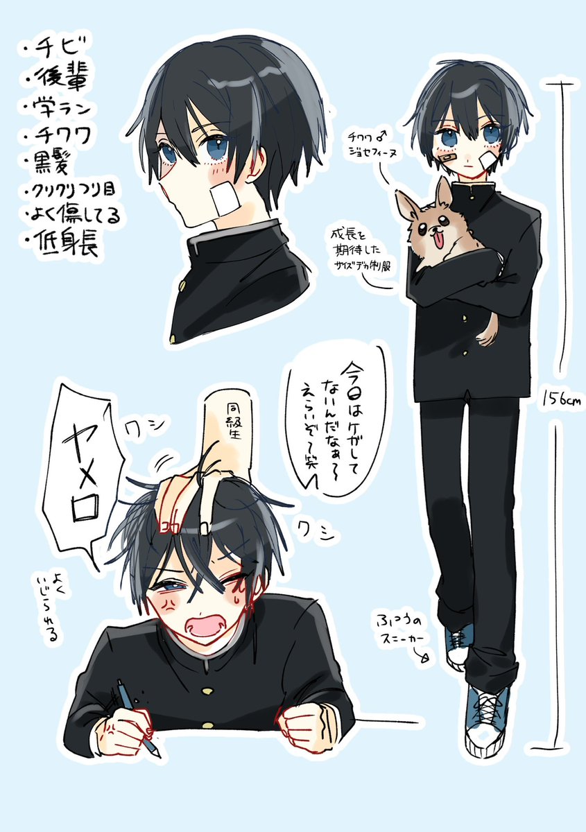 男子校エッセイ漫画 身長低め＆童顔のかわいい系男子が同級生に言われた、斜め上いく一言@DIME アットダイム