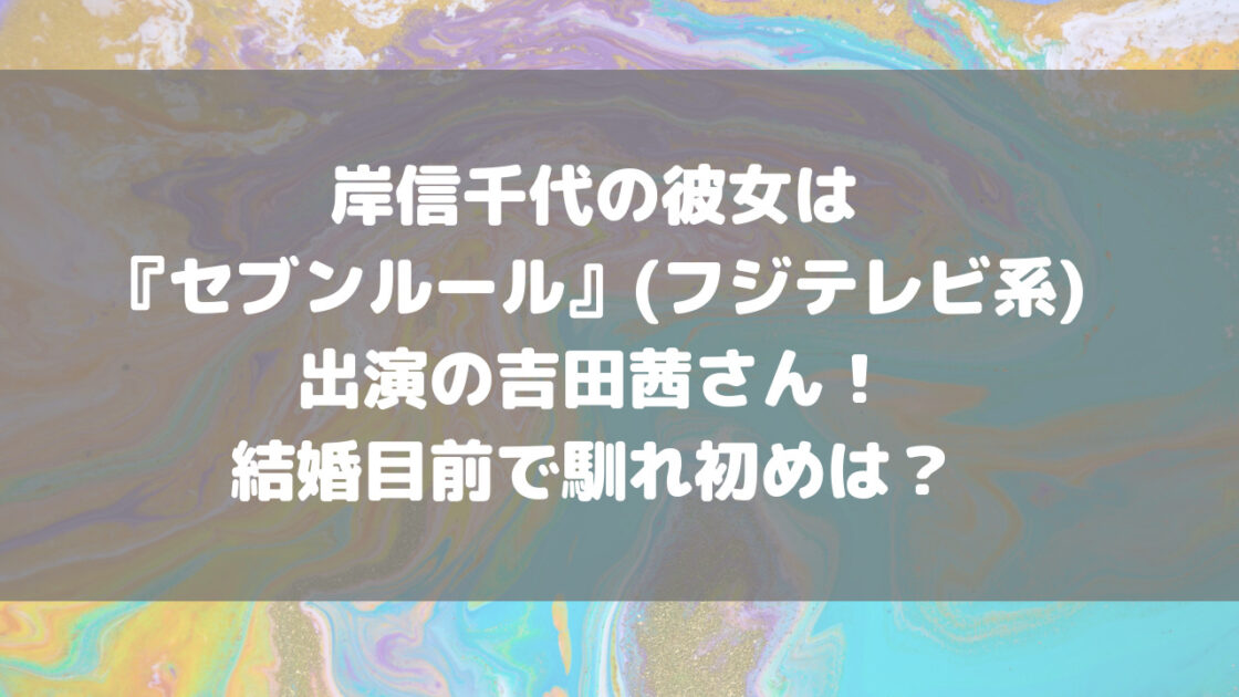 吉野茜の結婚披露宴に美女プロ勢揃い！和装の藤田光里プロも笑顔で参加Golf Mゴルフエム