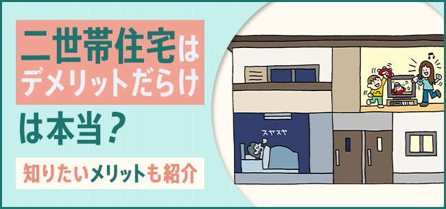 2人姉妹の私が思う、兄弟がいるデメリット三上ゆき