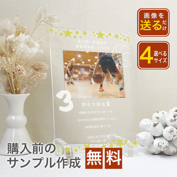 部活 引退 お揃い プレゼント 名入れ 名前入り ギフト 名札 キーホルダー スポーツ 卒業祝い 卒団 記念品 野球 サッカー バスケバスケットボール バレーLINEブランドカタログ