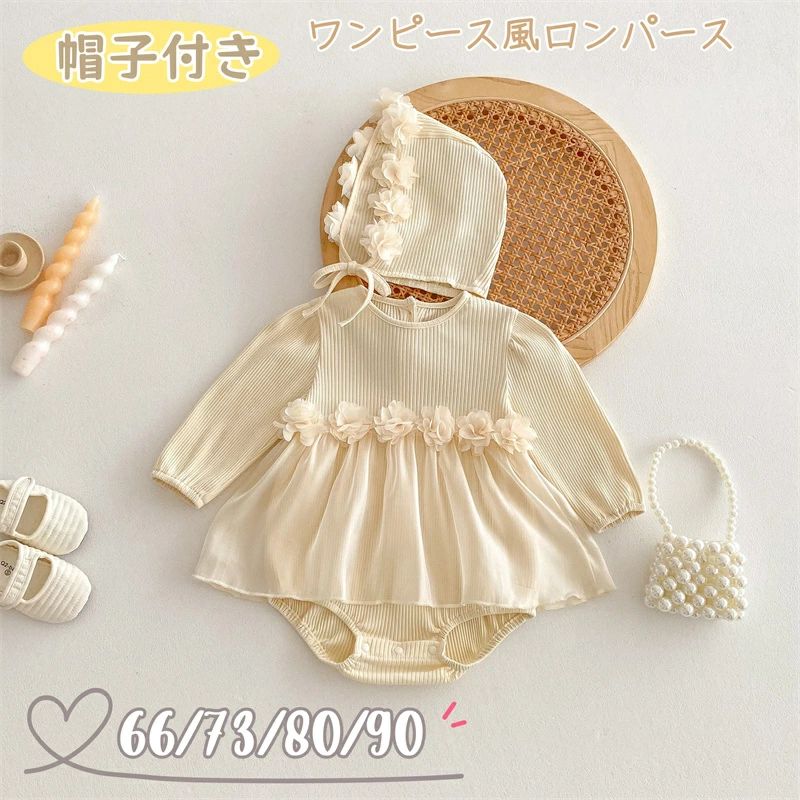 作る楽しさ、贈る喜びHikojiroのキット - Hikojiroベビードレスキット販売