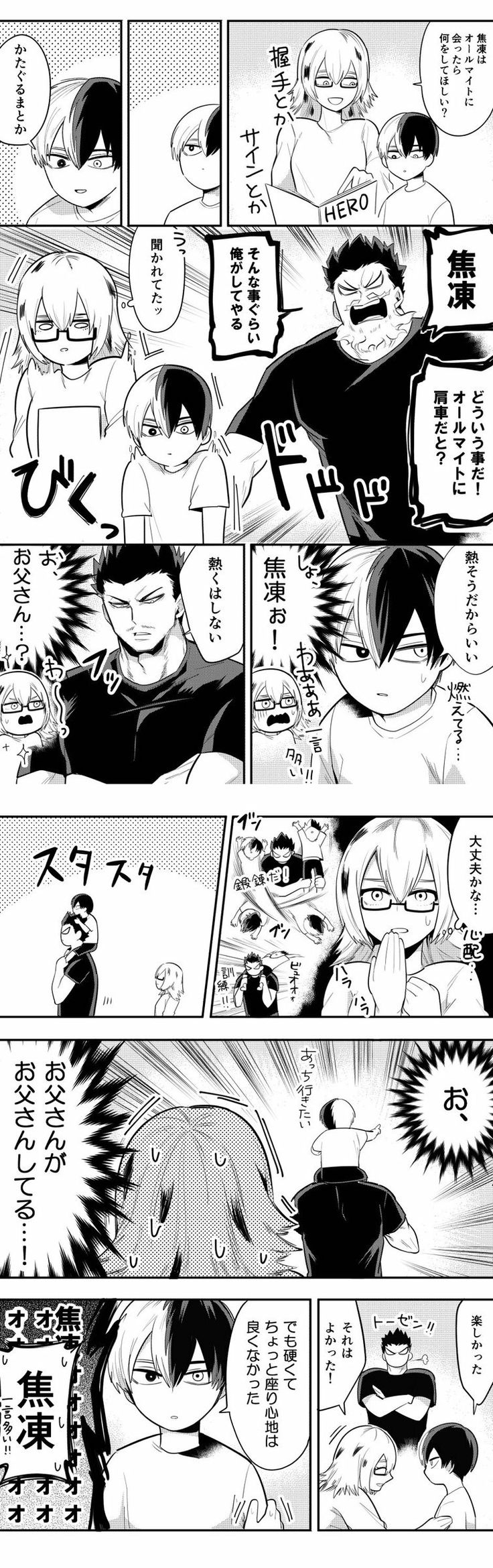 轟冷 轟母 ヒロアカ大図鑑