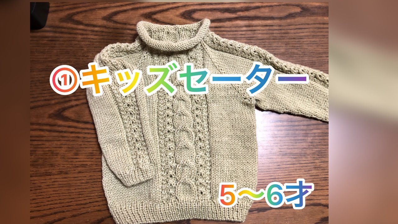 110〜140サイズ掲載！ありそうでなかった、ちょっと大きなサイズの子どものためのニットウエアレシピ集『男の子にも女の子にも編みたい 手編みの 子どもニット』8 14発売株式会社日本文芸社のプレスリリース