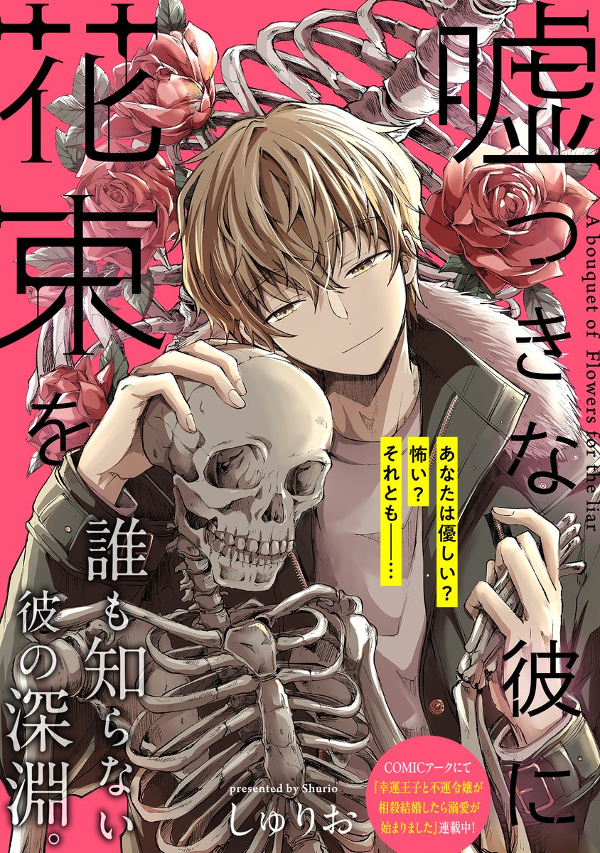 まんがタイム編集部 on X: 