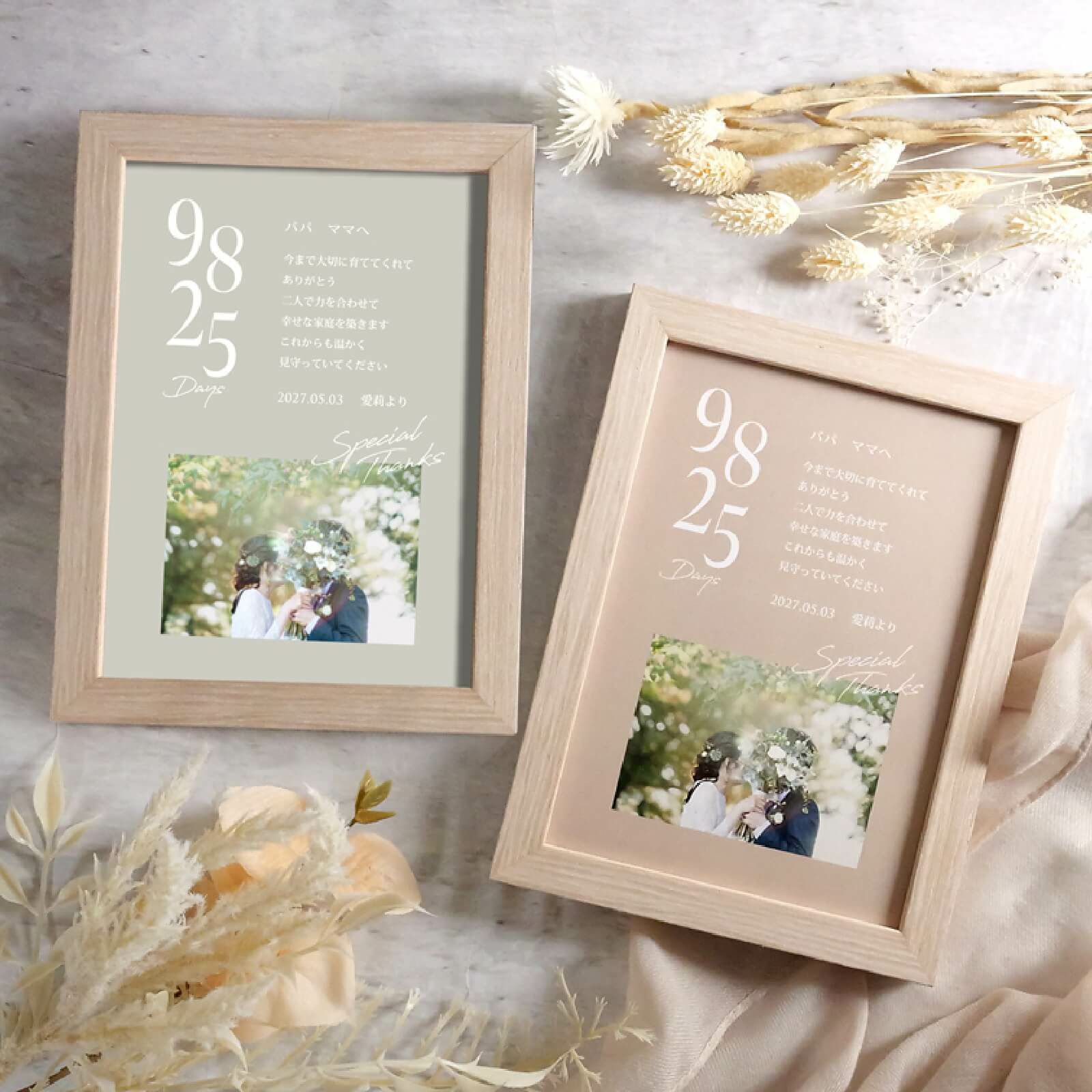 無料で使える『子育て感謝状』 結婚式DIYがんばらないテンプレート - narunico なるにこ ウェディングプランナ