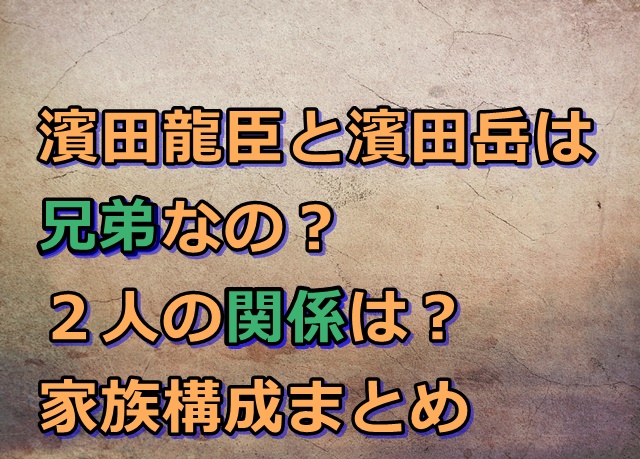 中村鷹之資・濱田龍臣主演舞台「有頂天家族」追加キャストに有川マコト・盛隆二ら - ステージナタリ