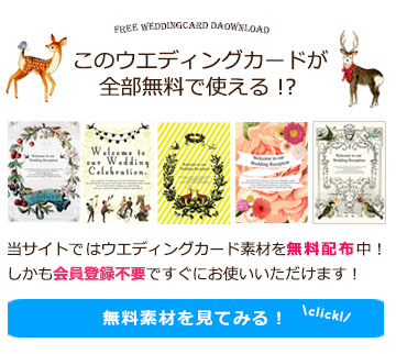 席札のメッセージどうした？コピペできる親戚へのメッセージ文例アツメル結婚式レシピ 買える結婚式アイテム Wedding Mart ウェディング マート