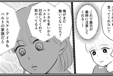 後編 は明日配信予定です！✨あとがき義両親に悪気がないのはわかるんです。息子 旦那 をとても可愛がってきたので「息子のいい部分が孫に受け継がれていてほしい」という想いからなのでしょう。私もきっと孫ができたら、孫に息子の面影を探してしまうかも