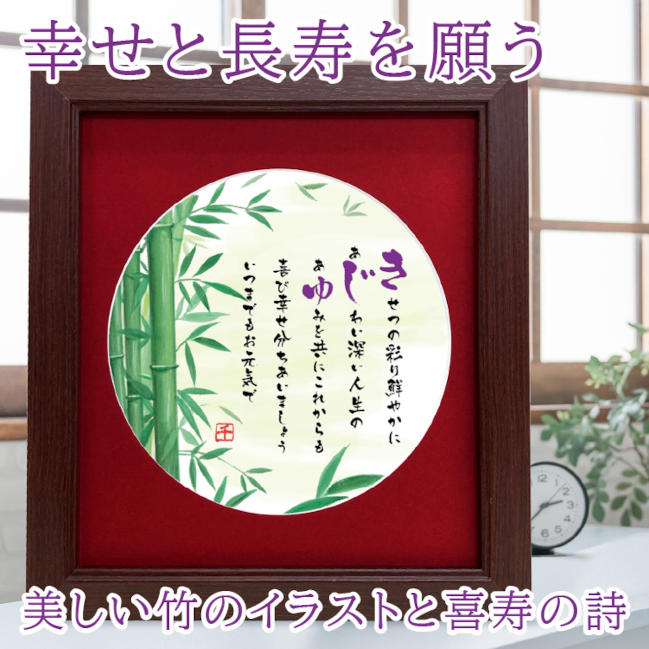 参考になる喜寿祝いメッセージ集 ハートフルなプレゼントを添えてGiftpedia byギフトモール&アニ