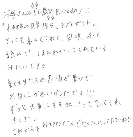 楽天市場 母親 母 誕生日 プレゼント 感謝状 50代 60代 70代 80代 お母さん 母の日ギフト 母の日 プレゼント 花以外 ポエムあいうえお作文 贈り物 ありがとう 感謝 言葉 詩 メッセージ 人気商品 還暦 古希 喜寿 米寿 傘寿 お祝い 退職 高齢者 雑貨
