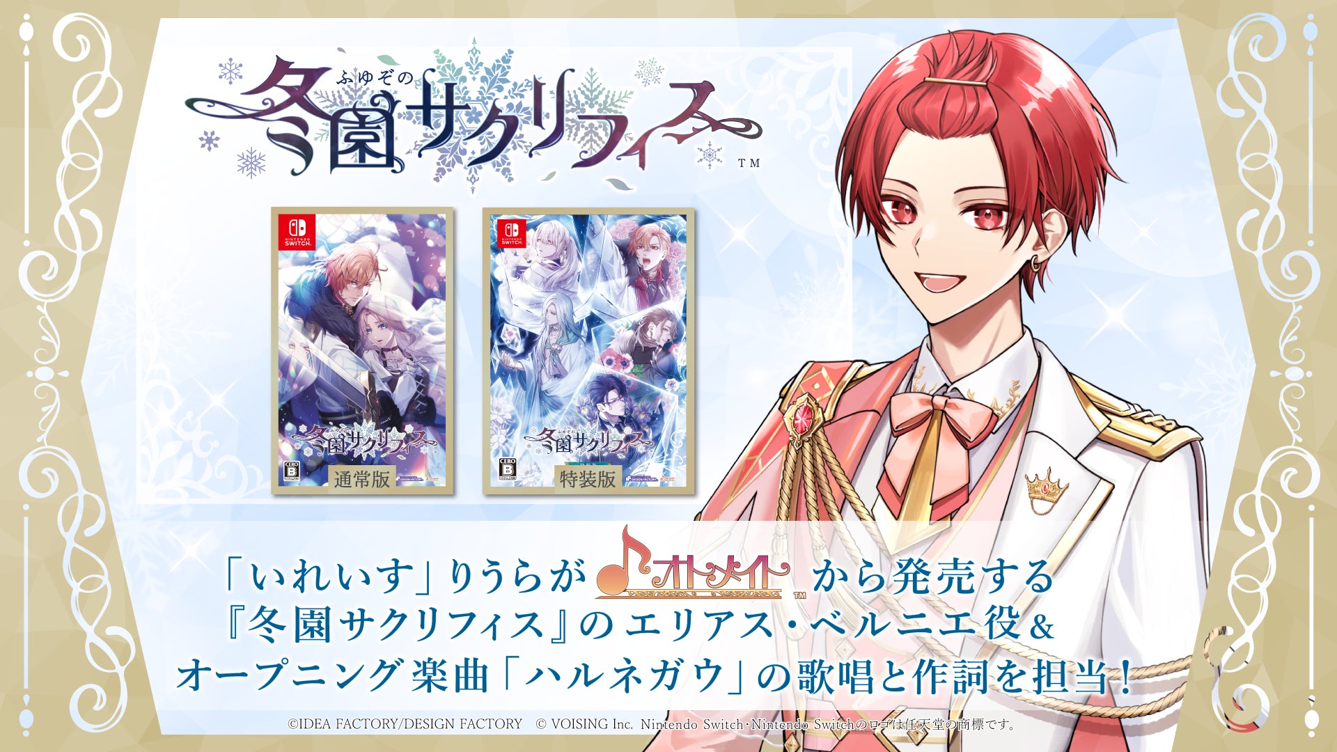 LaBrillerをご利用くださったお客様のお写真紹介♡いれいすりうらくん の祭壇をしていただきました！レンタルスタジオLaBrilierをお選びいただきありがとうございます！ これから推しの生誕祭を予定しているみなさま是非レンタルスタジオLaBrillerにて生誕祭をして