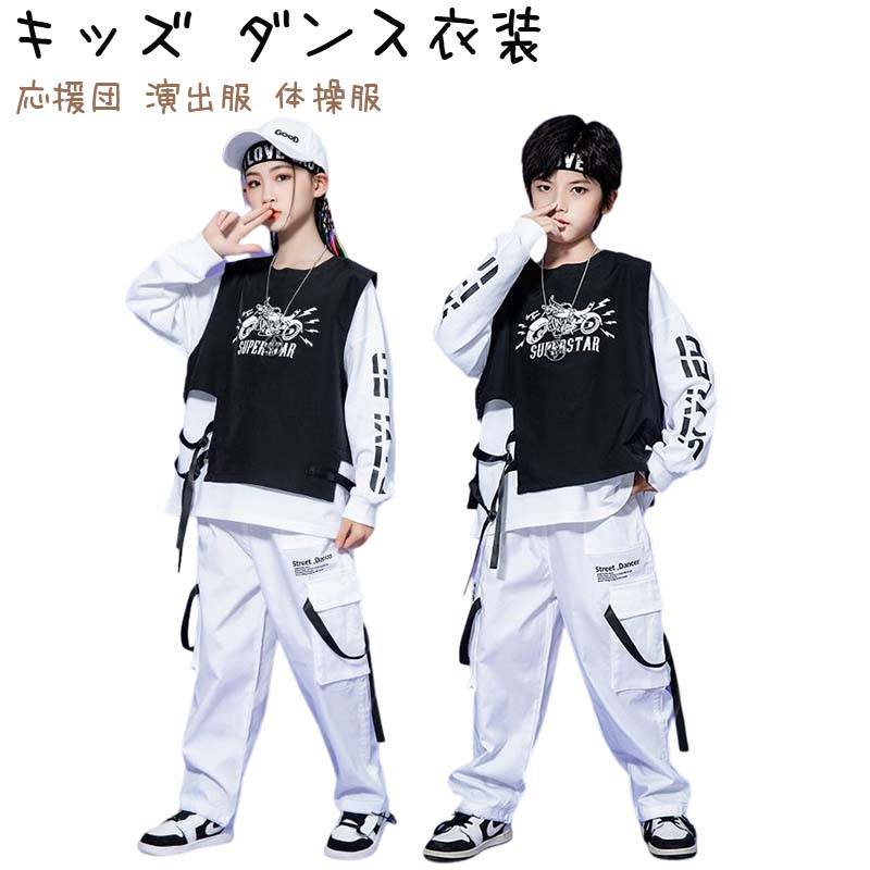 ダンス衣装 キッズ セットアップ 通販 キッズダンス衣装 ダンス 衣装 体操服 ダンスウェア 演出服 タンクトップ スカート 子供服 子ども服 こども服チアガール 子供 子ども こども 上下 セット ヒップホップ HIPHOP 上下セット 韓国 -BACKYARD FAMILY - プレゼント