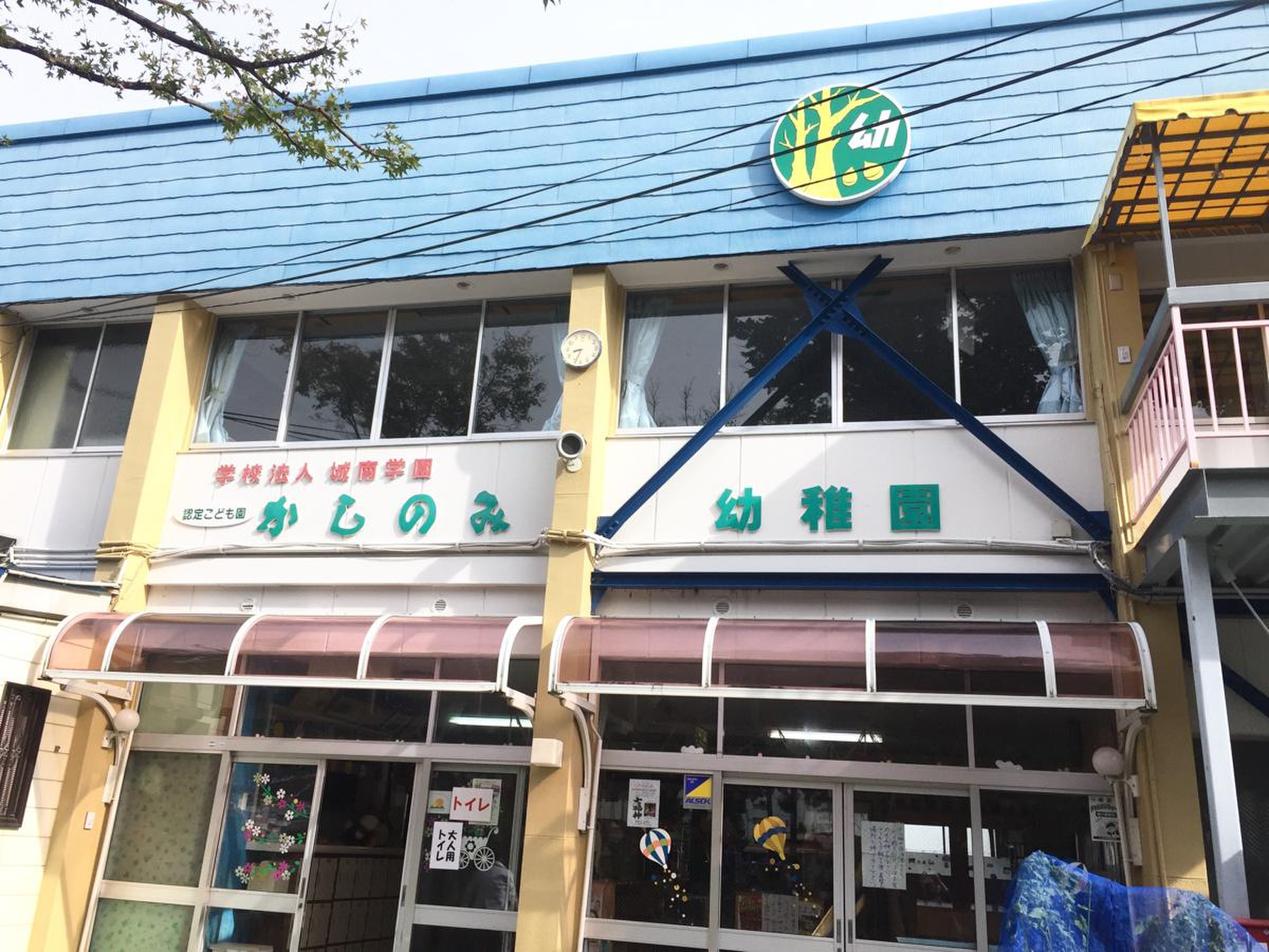 Blog深谷市の樫の実保育園は優しい心を育むのびのび楽しい保育園です