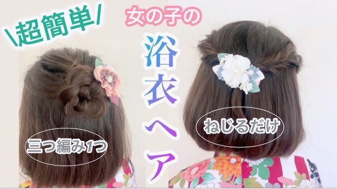 子どもの浴衣姿にぴったり！簡単にできるお団子ヘア8種kosodate LIFE 子育てライフ