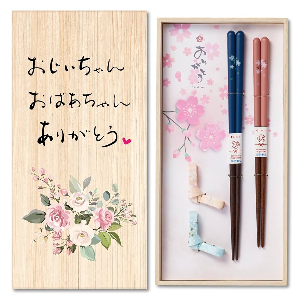 Amazon.co.jp: 米寿 お祝い 箸