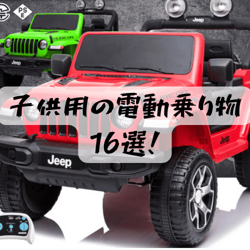 3つの営業日出荷 電動乗用バギー 電動4輪バイク キッズスクーター 充電式 子供自動車乗り物 乗り物おもちゃ 乗用玩具 赤黒- メルカリ