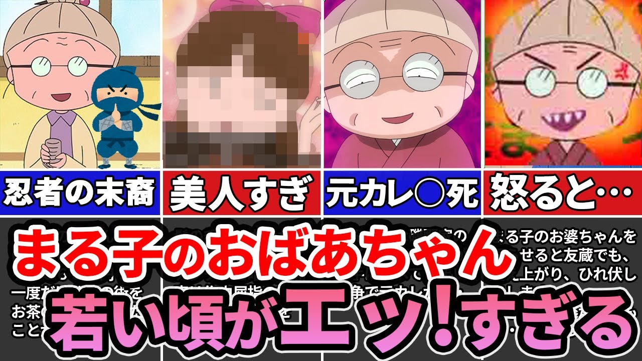 ちびまる子ちゃん2020 1 26放送第1231話「まる子、お年寄りについて考える」「まる子、母をたずねて」の巻 アニメ予告