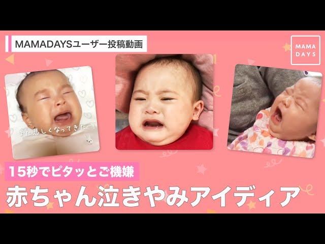 抱っこしていないと泣く・夕方グズグズ その理由を発達脳科学の専門家に聞くたまひよ